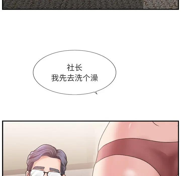 [韩国漫画] 主播小姐 剧情,巨乳大奶,OL#[116P]-70