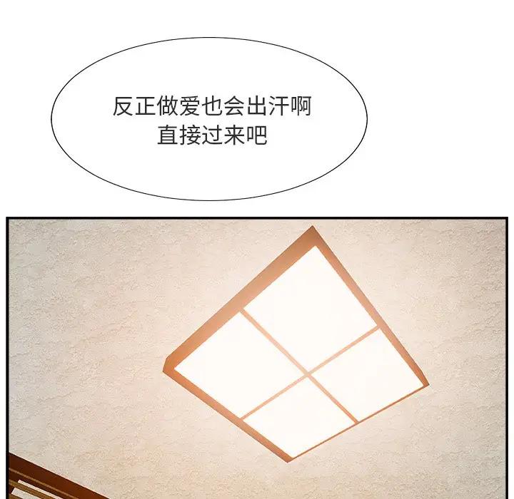 [韩国漫画] 主播小姐 剧情,巨乳大奶,OL#[116P]-75