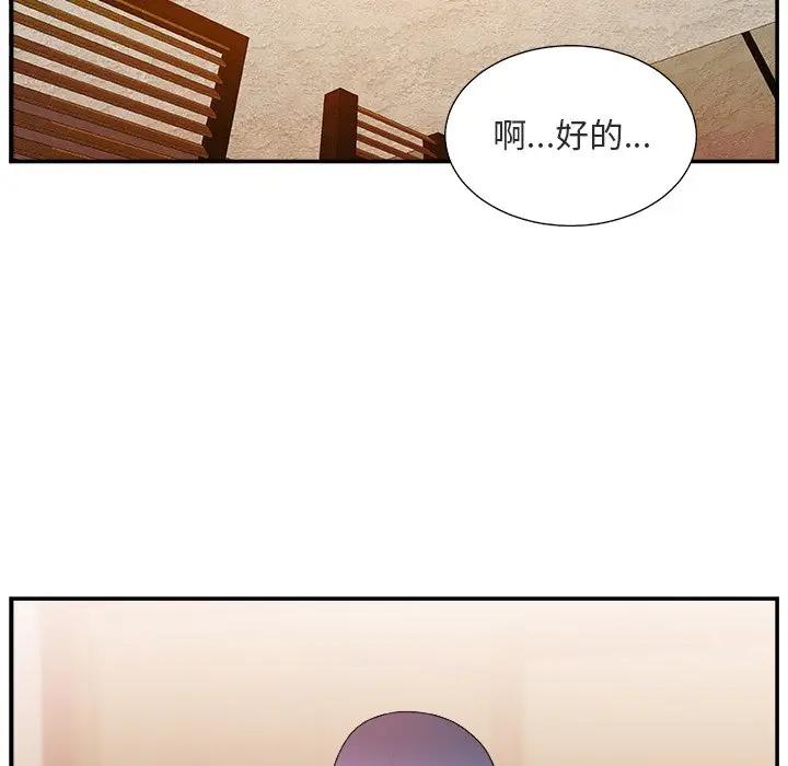 [韩国漫画] 主播小姐 剧情,巨乳大奶,OL#[116P]-76