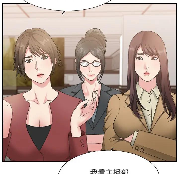 [韩国漫画] 主播小姐 剧情,巨乳大奶,OL#[116P]-8