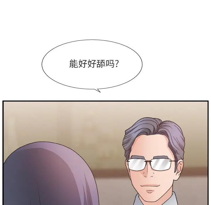 [韩国漫画] 主播小姐 剧情,巨乳大奶,OL#[116P]-81