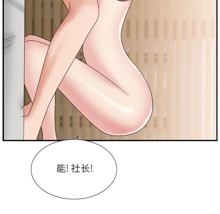 [韩国漫画] 主播小姐 剧情,巨乳大奶,OL#[116P]-84