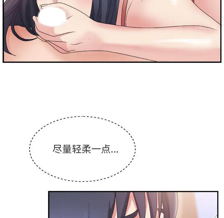 [韩国漫画] 主播小姐 剧情,巨乳大奶,OL#[116P]-86