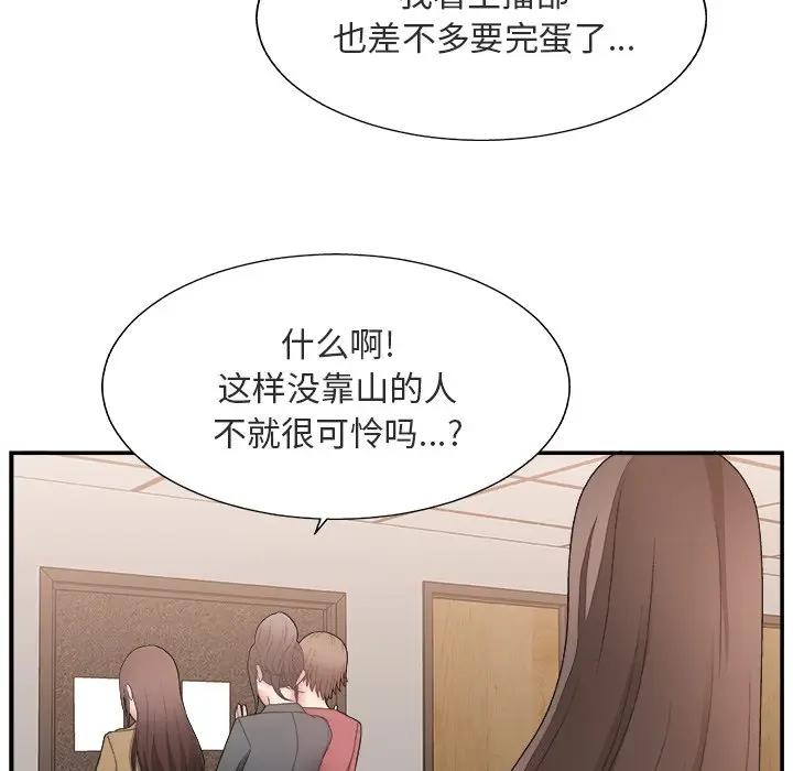 [韩国漫画] 主播小姐 剧情,巨乳大奶,OL#[116P]-9