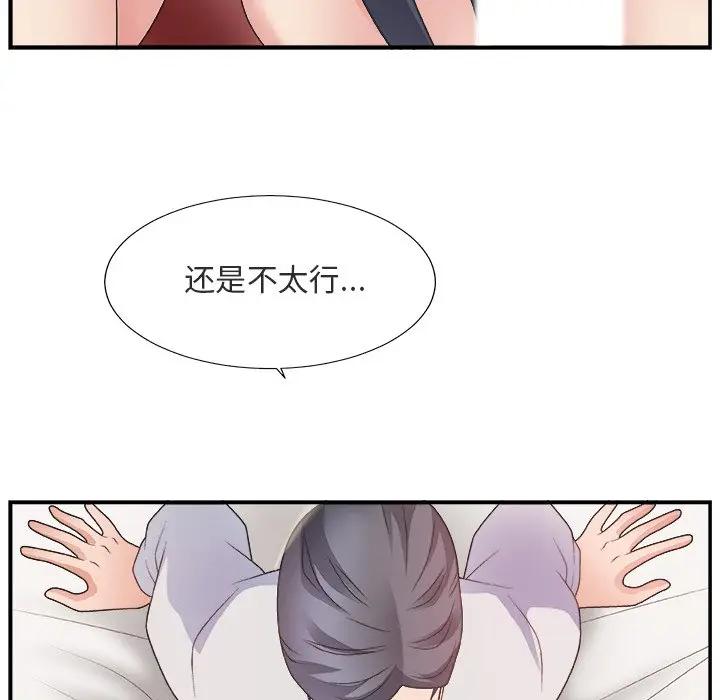 [韩国漫画] 主播小姐 剧情,巨乳大奶,OL#[116P]-91