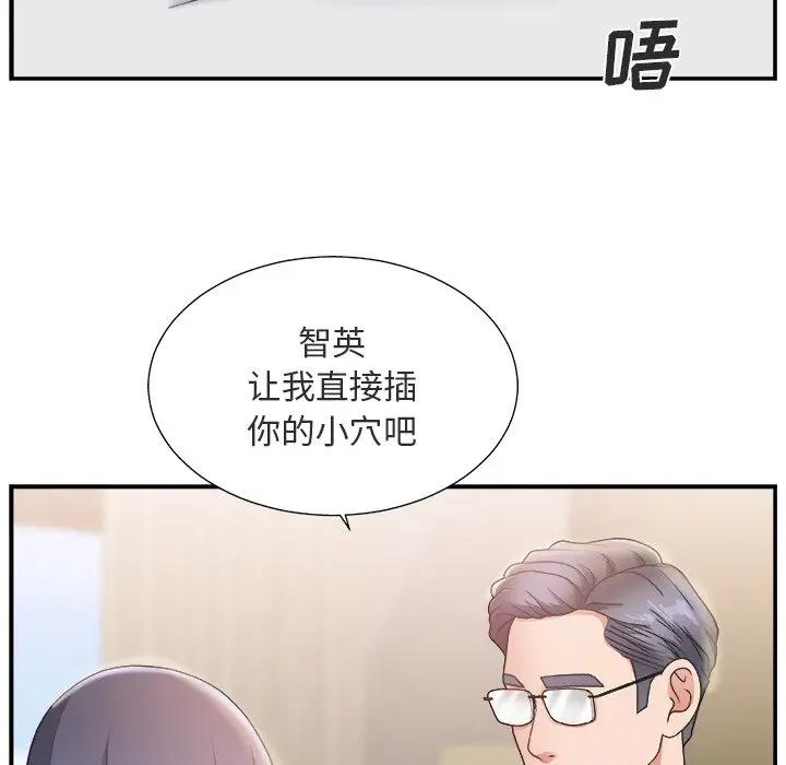 [韩国漫画] 主播小姐 剧情,巨乳大奶,OL#[116P]-98