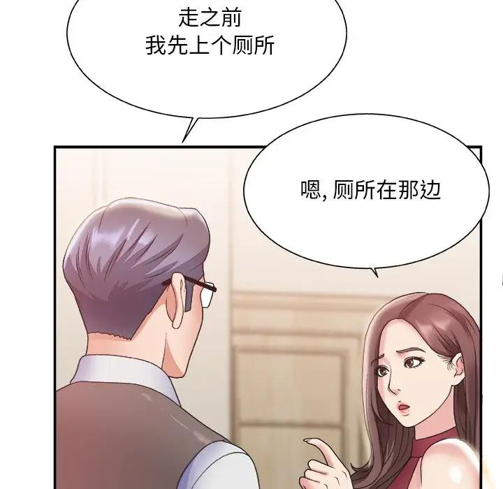 [韩国漫画] 主播小姐 剧情,巨乳大奶,OL#[118P]-101