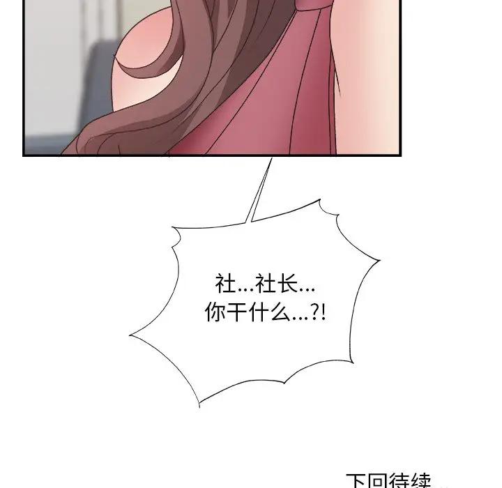 [韩国漫画] 主播小姐 剧情,巨乳大奶,OL#[118P]-117
