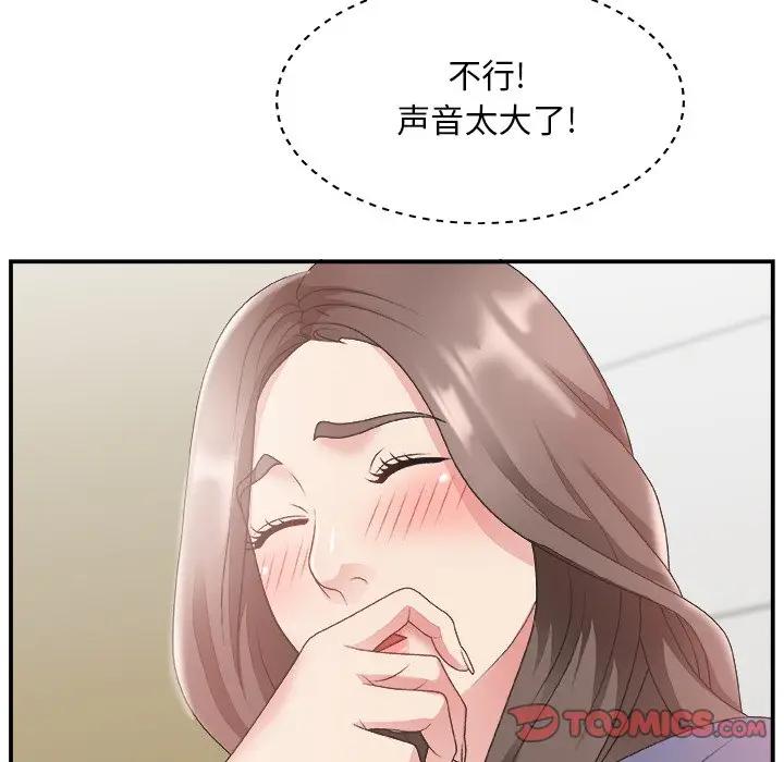 [韩国漫画] 主播小姐 剧情,巨乳大奶,OL#[118P]-22