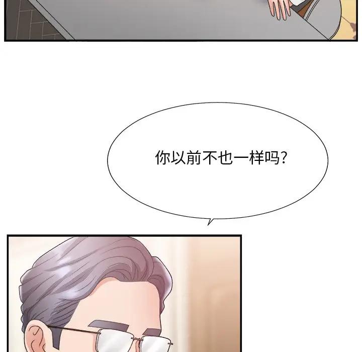 [韩国漫画] 主播小姐 剧情,巨乳大奶,OL#[118P]-38