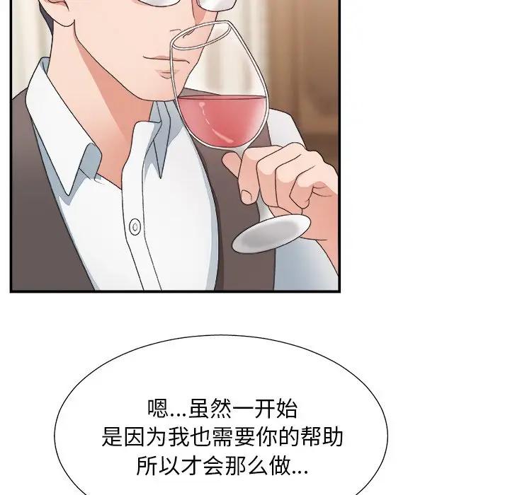 [韩国漫画] 主播小姐 剧情,巨乳大奶,OL#[118P]-39