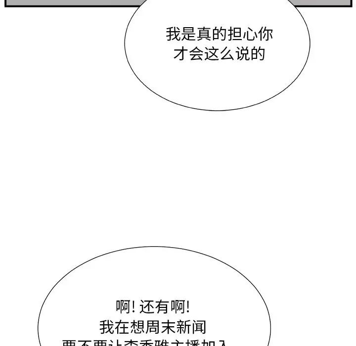 [韩国漫画] 主播小姐 剧情,巨乳大奶,OL#[118P]-44