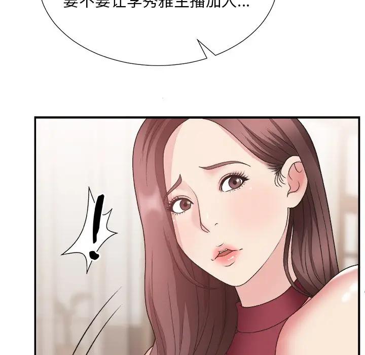 [韩国漫画] 主播小姐 剧情,巨乳大奶,OL#[118P]-45