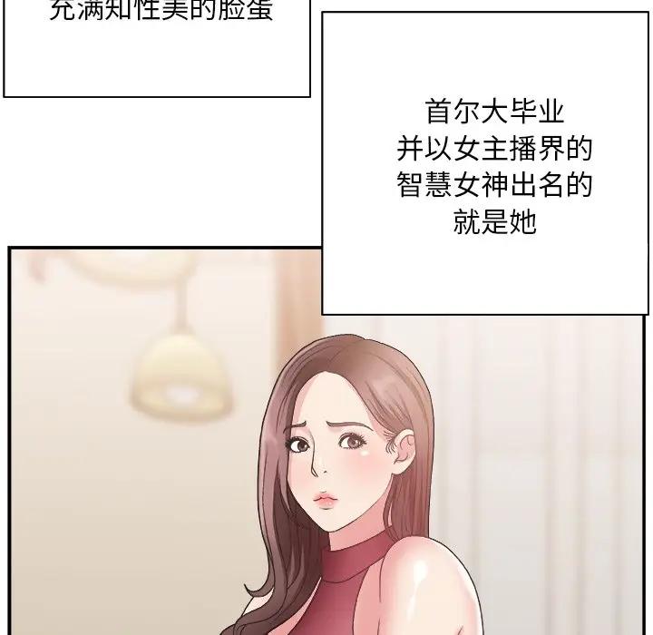 [韩国漫画] 主播小姐 剧情,巨乳大奶,OL#[118P]-52