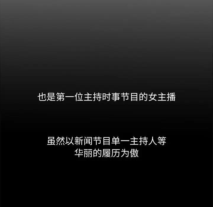 [韩国漫画] 主播小姐 剧情,巨乳大奶,OL#[118P]-55