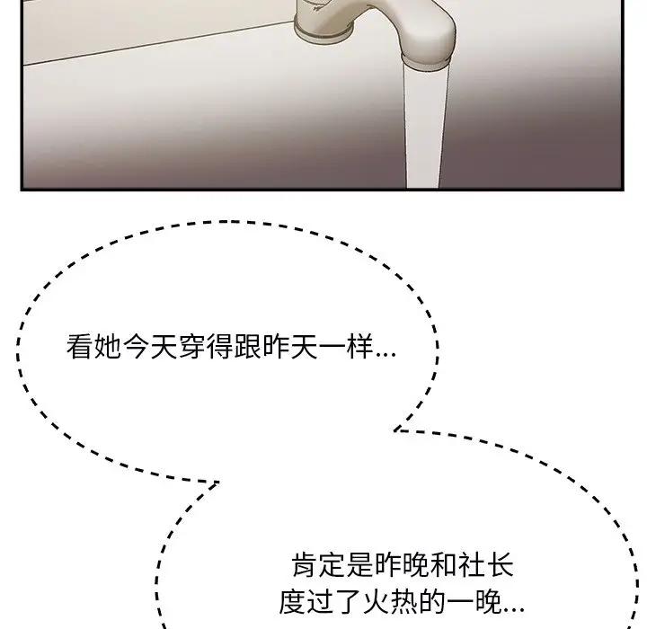 [韩国漫画] 主播小姐 剧情,巨乳大奶,OL#[118P]-6