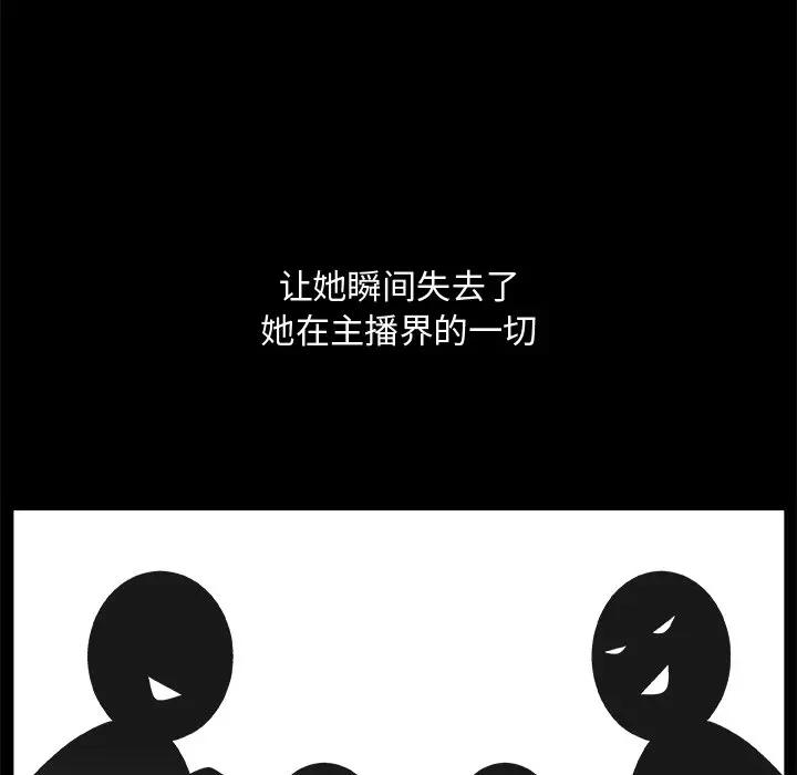 [韩国漫画] 主播小姐 剧情,巨乳大奶,OL#[118P]-60