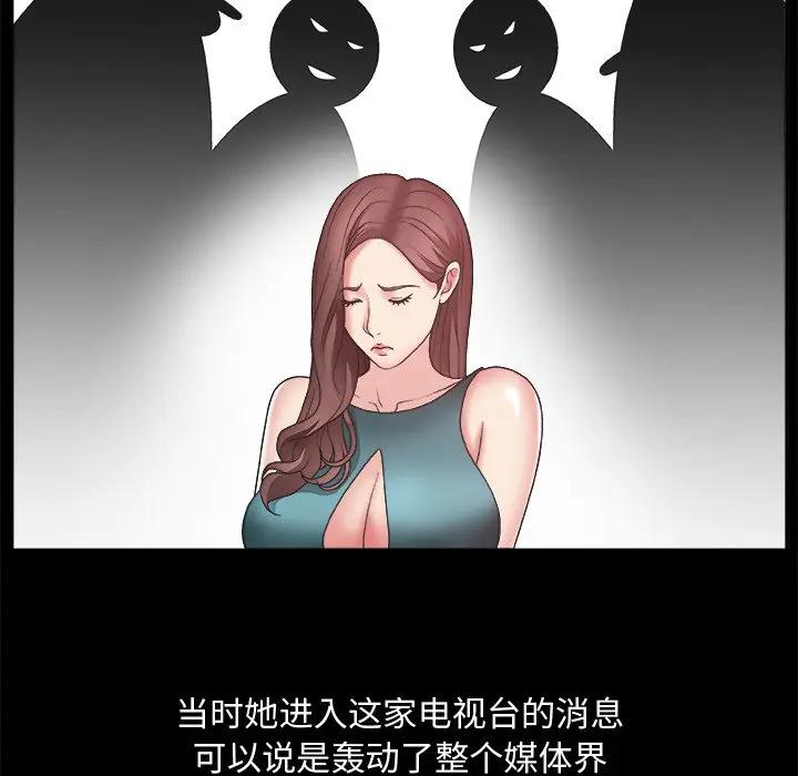 [韩国漫画] 主播小姐 剧情,巨乳大奶,OL#[118P]-61