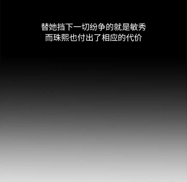 [韩国漫画] 主播小姐 剧情,巨乳大奶,OL#[118P]-64