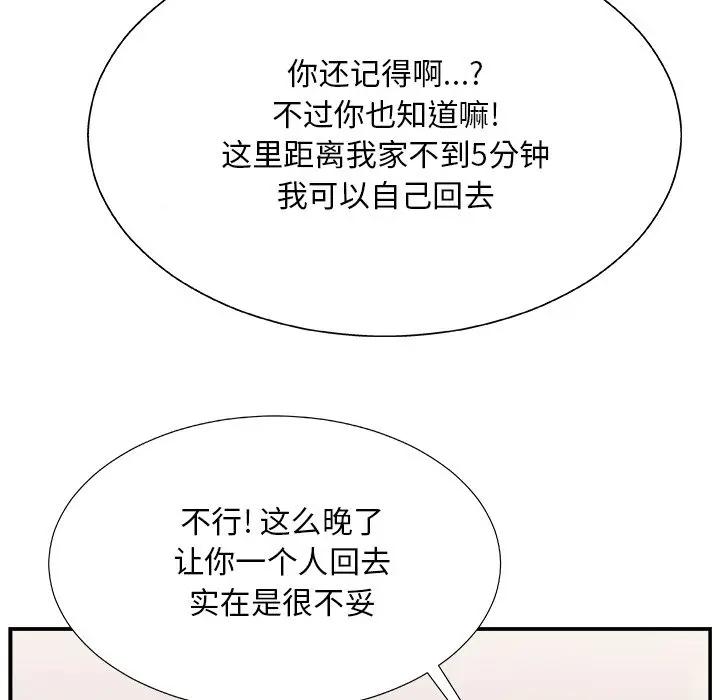 [韩国漫画] 主播小姐 剧情,巨乳大奶,OL#[118P]-72