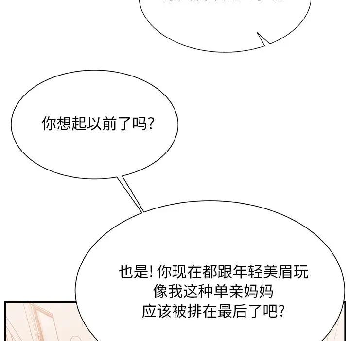 [韩国漫画] 主播小姐 剧情,巨乳大奶,OL#[118P]-77