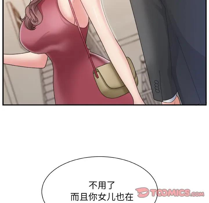 [韩国漫画] 主播小姐 剧情,巨乳大奶,OL#[118P]-82