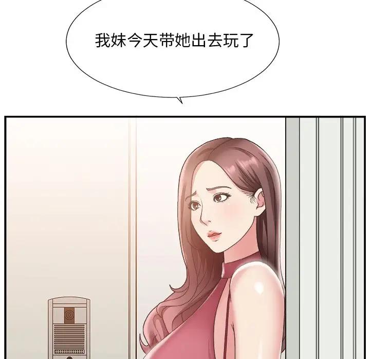 [韩国漫画] 主播小姐 剧情,巨乳大奶,OL#[118P]-84