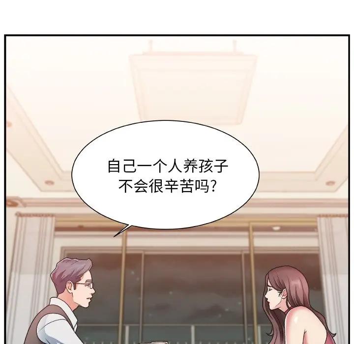 [韩国漫画] 主播小姐 剧情,巨乳大奶,OL#[118P]-91