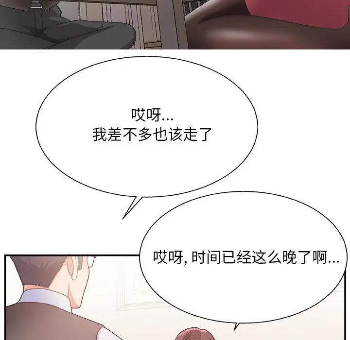 [韩国漫画] 主播小姐 剧情,巨乳大奶,OL#[118P]-99