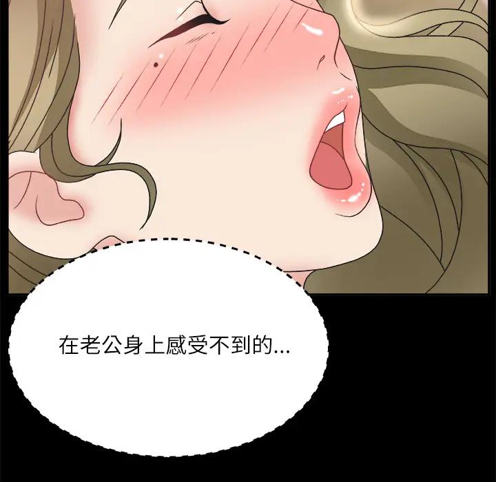 [韩国漫画] 主播小姐 剧情,巨乳大奶,OL#[142P]-125