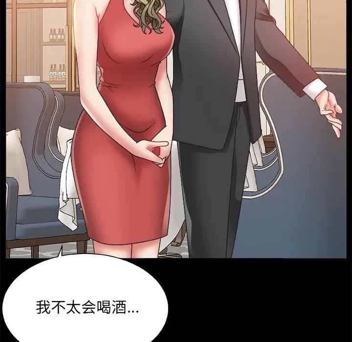 [韩国漫画] 主播小姐 剧情,巨乳大奶,OL#[142P]-39