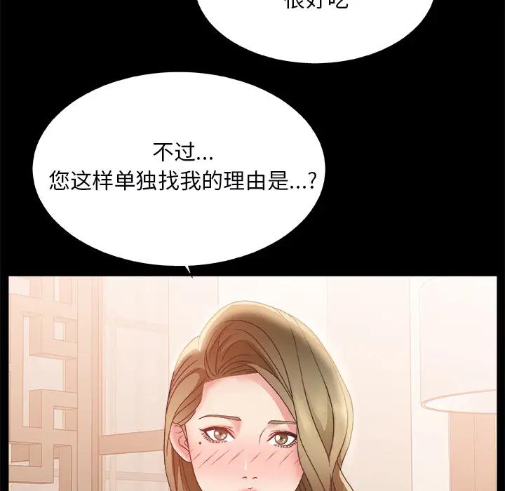 [韩国漫画] 主播小姐 剧情,巨乳大奶,OL#[142P]-56