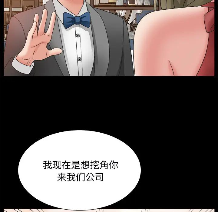 [韩国漫画] 主播小姐 剧情,巨乳大奶,OL#[142P]-65