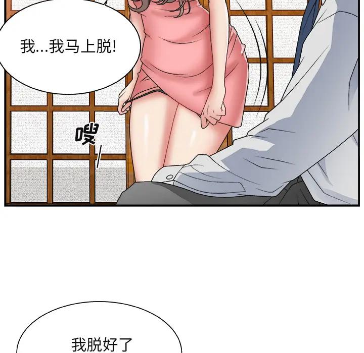 [韩国漫画] 主播小姐 剧情,巨乳大奶,OL#[142P]-9