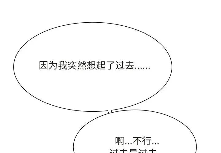 [韩国漫画] 主播小姐 剧情,巨乳大奶,OL#[110P]-1