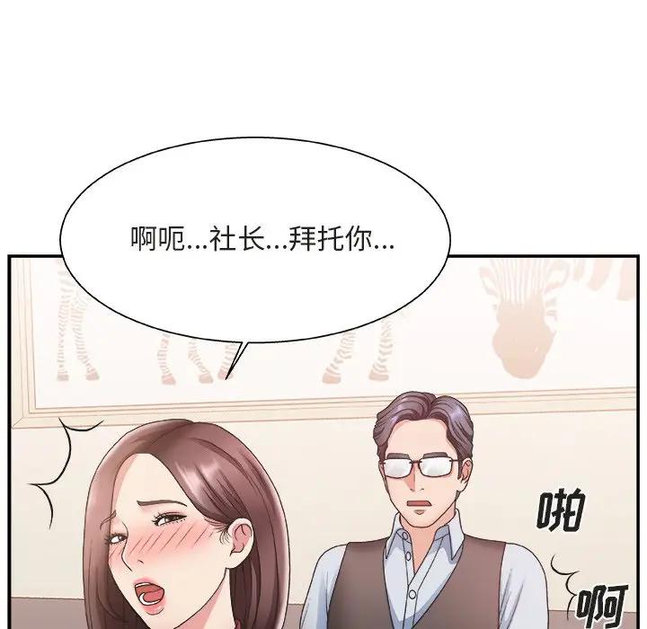 [韩国漫画] 主播小姐 剧情,巨乳大奶,OL#[110P]-12