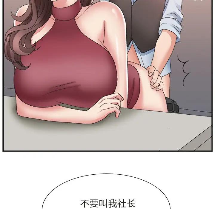 [韩国漫画] 主播小姐 剧情,巨乳大奶,OL#[110P]-13