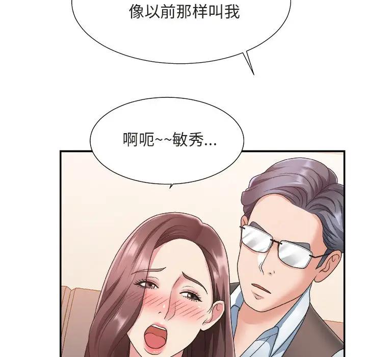[韩国漫画] 主播小姐 剧情,巨乳大奶,OL#[110P]-14