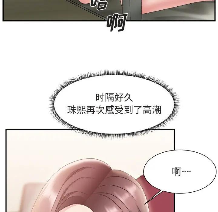 [韩国漫画] 主播小姐 剧情,巨乳大奶,OL#[110P]-19