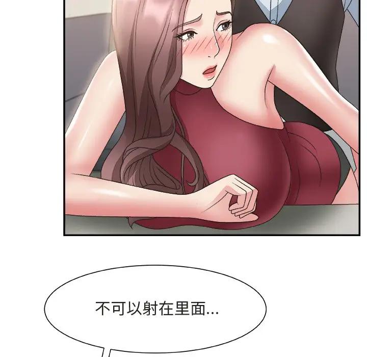 [韩国漫画] 主播小姐 剧情,巨乳大奶,OL#[110P]-22