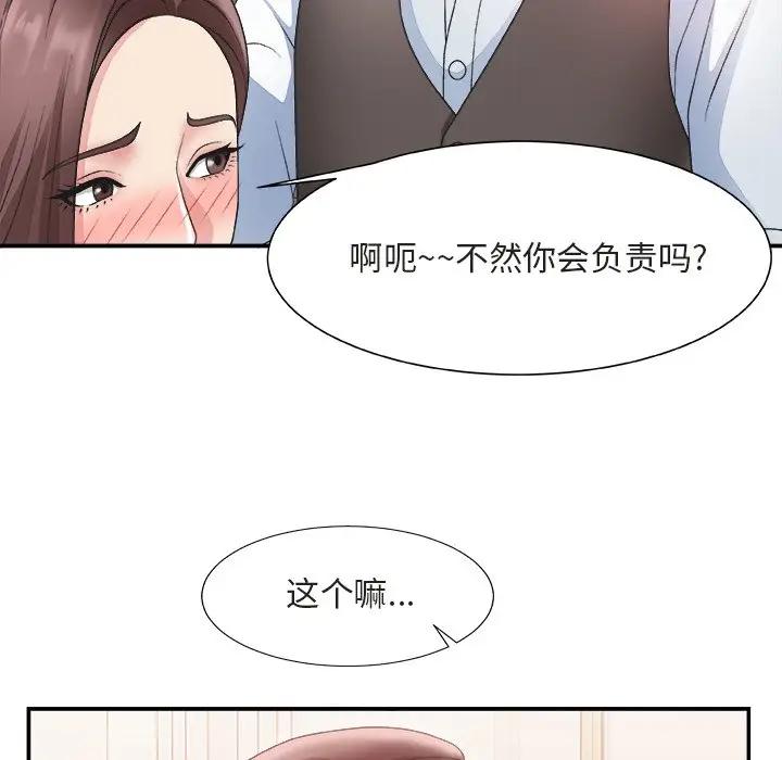 [韩国漫画] 主播小姐 剧情,巨乳大奶,OL#[110P]-24