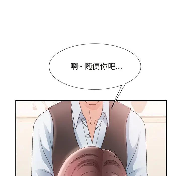 [韩国漫画] 主播小姐 剧情,巨乳大奶,OL#[110P]-26