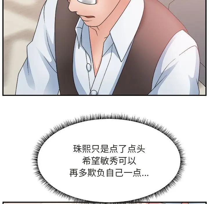 [韩国漫画] 主播小姐 剧情,巨乳大奶,OL#[110P]-29