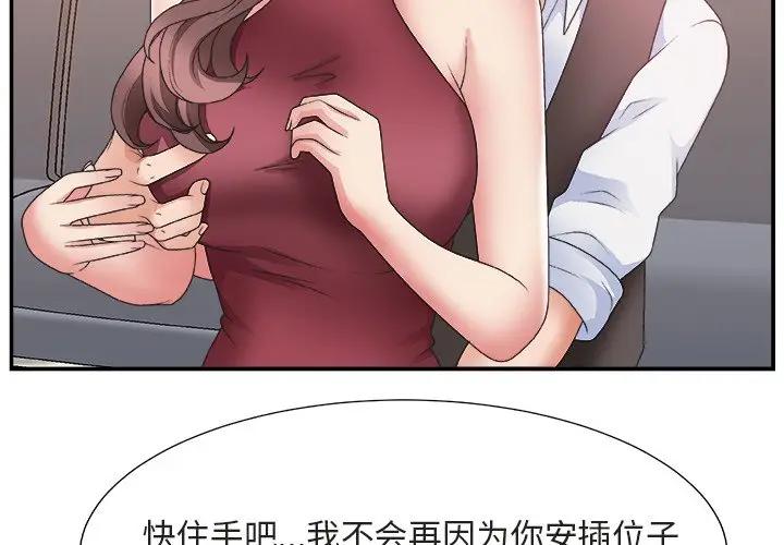 [韩国漫画] 主播小姐 剧情,巨乳大奶,OL#[110P]-3