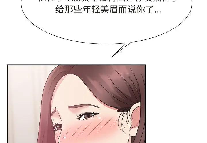 [韩国漫画] 主播小姐 剧情,巨乳大奶,OL#[110P]-4