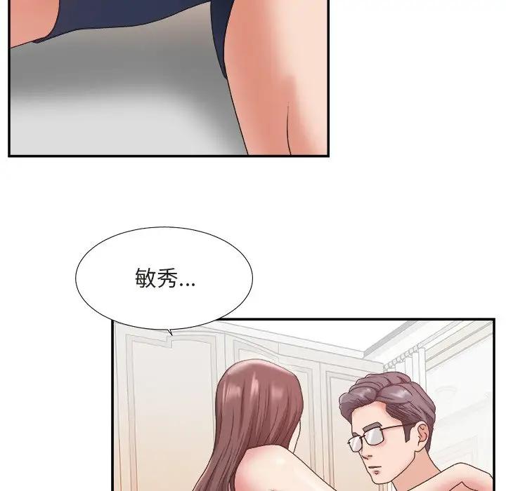 [韩国漫画] 主播小姐 剧情,巨乳大奶,OL#[110P]-46