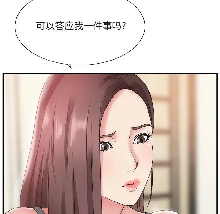 [韩国漫画] 主播小姐 剧情,巨乳大奶,OL#[110P]-48