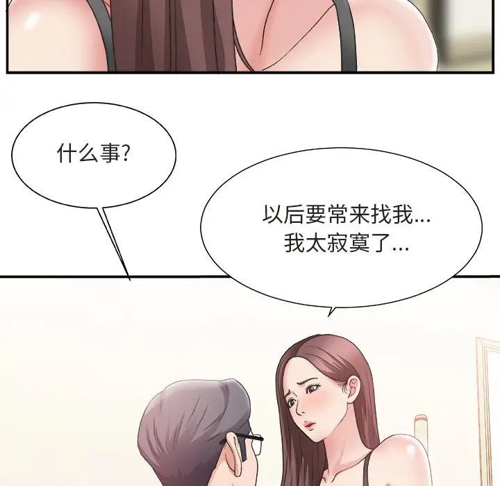 [韩国漫画] 主播小姐 剧情,巨乳大奶,OL#[110P]-49