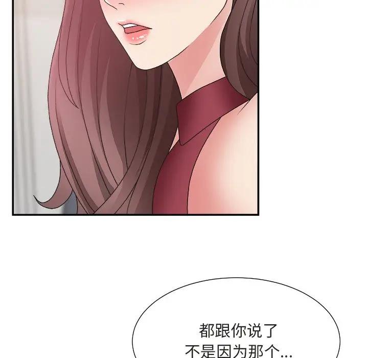 [韩国漫画] 主播小姐 剧情,巨乳大奶,OL#[110P]-5