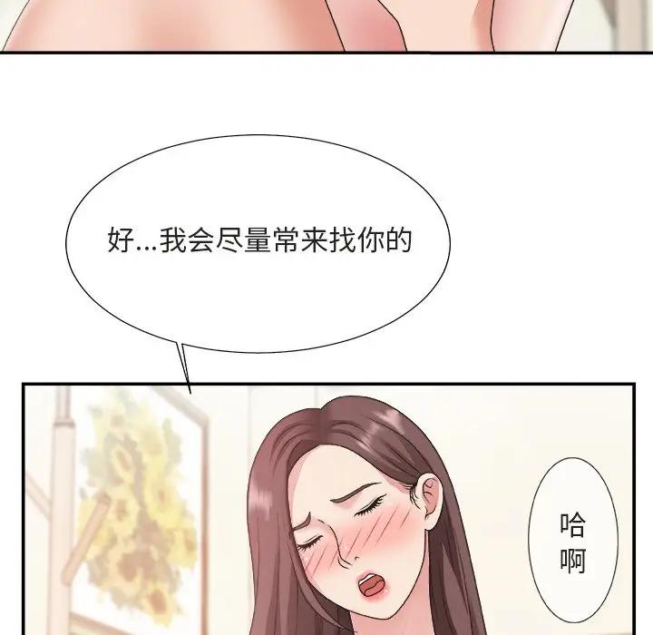 [韩国漫画] 主播小姐 剧情,巨乳大奶,OL#[110P]-52